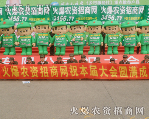 農(nóng)資網(wǎng)在肥料會(huì)宣傳陣勢(shì)