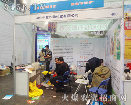 湖北中化作物化肥駐足第十五屆鄭州肥料會,讓會場為之動容
