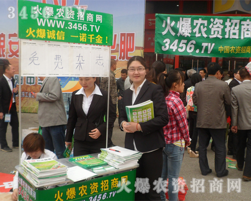 農(nóng)資網(wǎng)在雙交會(huì)上發(fā)放雜志