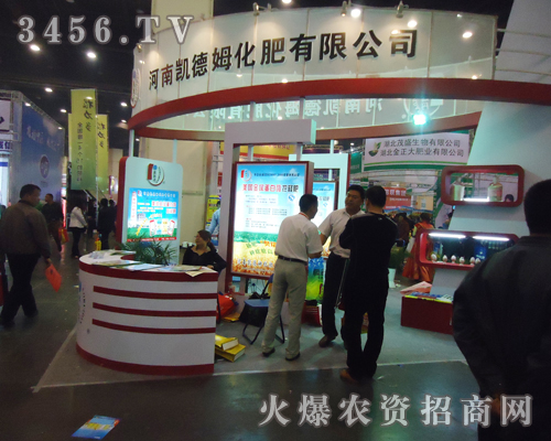 凱德姆化肥2013肥料雙交會嶄露頭角!