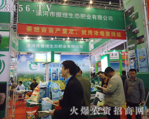 2013雙交會展農資風采,漯河市據(jù)理撐行業(yè)風向標
