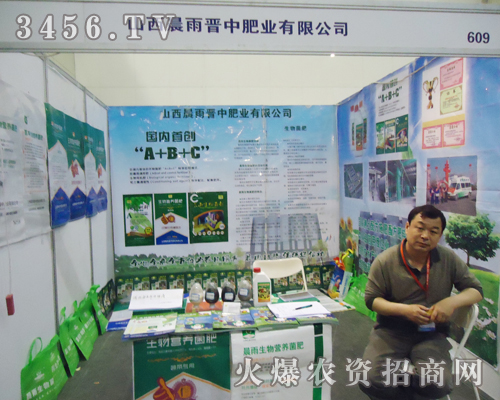 在第十五屆肥料雙交會上帶來了產(chǎn)品