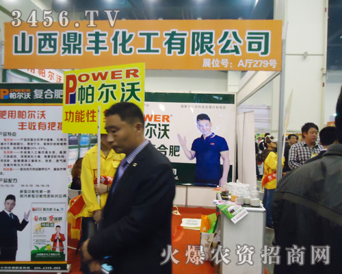 感謝第十五屆肥料雙交會提供這樣一個平臺