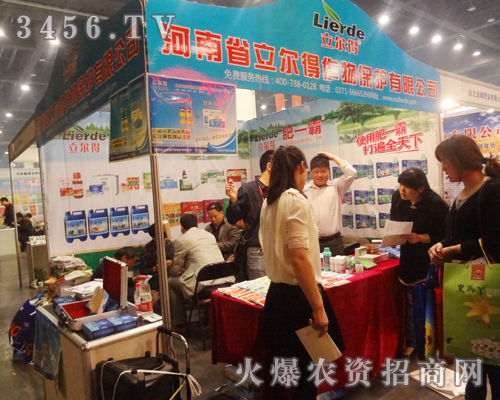 立爾得作物與你相約在2013肥料雙交會上!