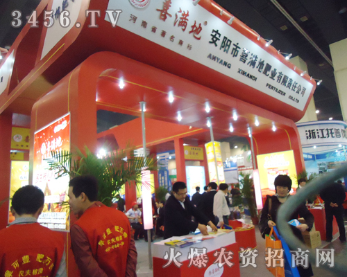 喜滿地肥業(yè)在2013鄭州農(nóng)資雙交會(huì)全力打造新形象