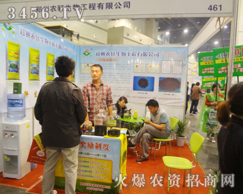 農(nóng)軒生物精彩再現(xiàn)2013肥料大型展會