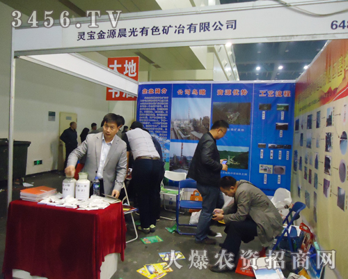 金源晨光斬獲2013肥料雙交會