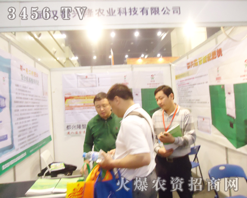 武漢都興隆奮戰(zhàn)2013年肥料會