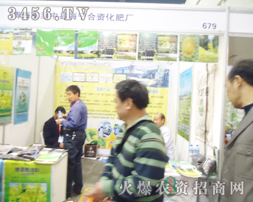 海寧合資化肥2013肥料雙交會(huì)上精彩呈現(xiàn)!