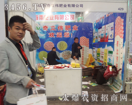 奇立偉肥業(yè)歡迎大家參加2013肥料雙交會(huì)!