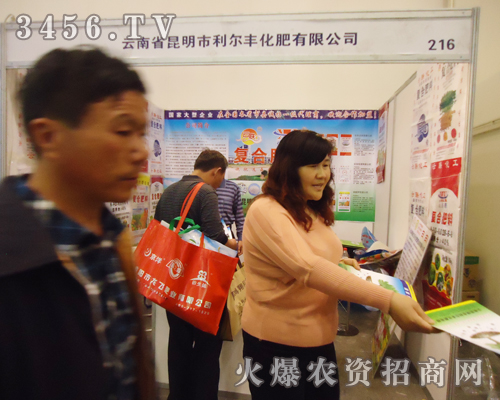 昆明市利爾豐在肥料會上形成一道風(fēng)景線