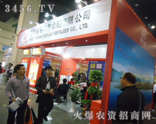 裕豐復(fù)合肥在2013鄭州農(nóng)資會(huì)上光芒四射!