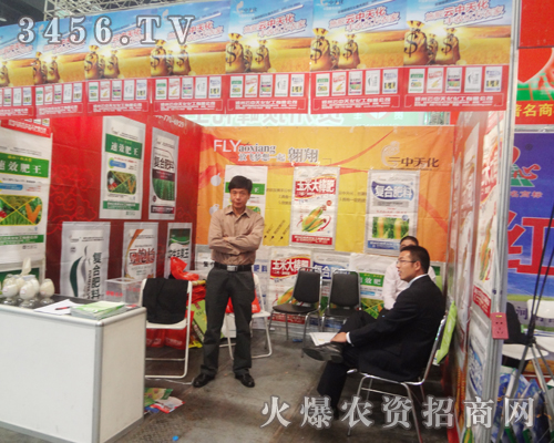 鄭州云中天化化工奮戰(zhàn)在雙交會上