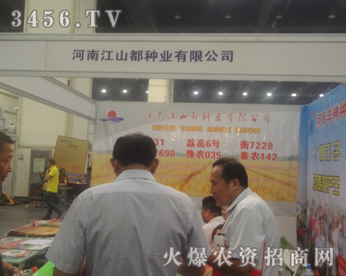 ��ɽ���N�I(y��)�y�a(ch��n)Ʒ����2013���ϷN���p����(hu��)