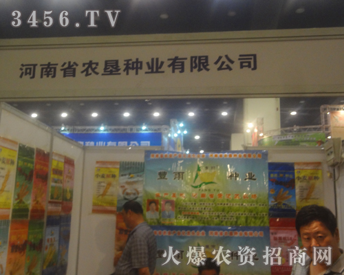 ����ʡ�r(n��ng)���N�I(y��)��2013�����ļ��N�ӕ�(hu��)�ς����P(gu��n)ע