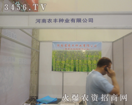 �����r(n��ng)�S�N�I(y��)���޹�˾Ŭ��ƴ��2013�ļ��N�ӽ��ו�