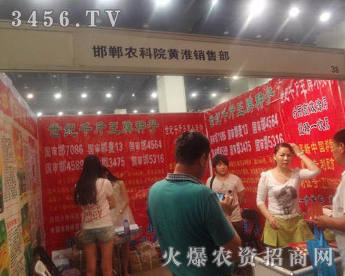 邯鄲農(nóng)科院黃淮銷售部領軍到鄭州種子交易會推廣產(chǎn)品