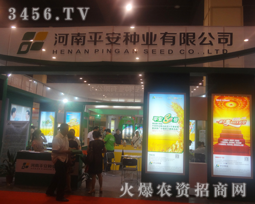 ����ƽ���N�I(y��)���޹�˾��2013�ļ��N�ӽ��ו�(hu��)��������