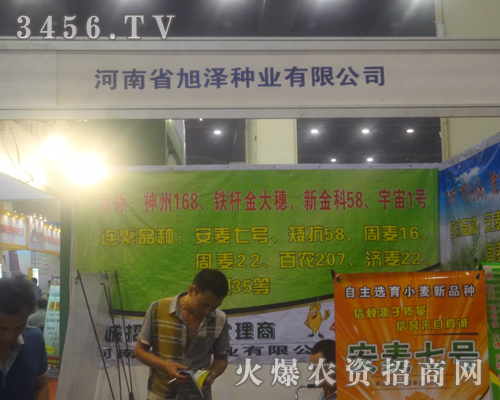 ����ʡ��ɷN�I(y��)���޹�˾��2013�����ļ��N�ӕ�(hu��)���˲�Ŀ