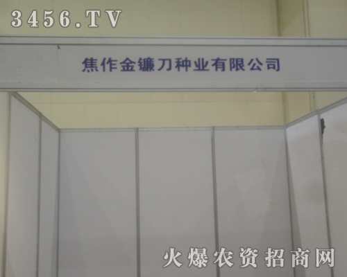 ������砵��N�I(y��)���޹�˾��2013�����ļ��N�ӕ�(hu��)��Ŭ��