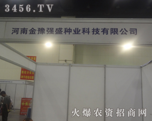 ��ԥ��(qi��ng)ʢ��2013���ϷN���p����(hu��)�^�l(f��)�M(j��n)ȡ