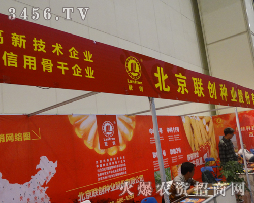 ����(li��n)��(chu��ng)�N�I(y��)�ɷ����޹�˾��ϯ2013�����＾�N�ӕ�