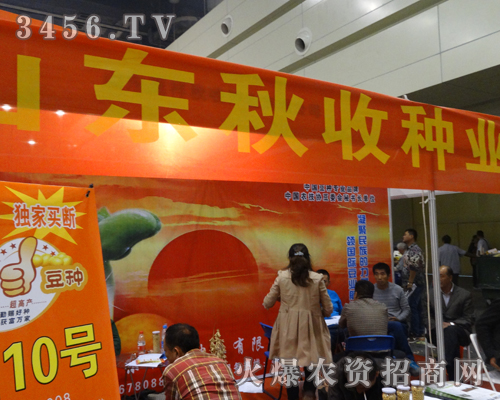 秋收種業(yè)在展會上留下華麗的身影