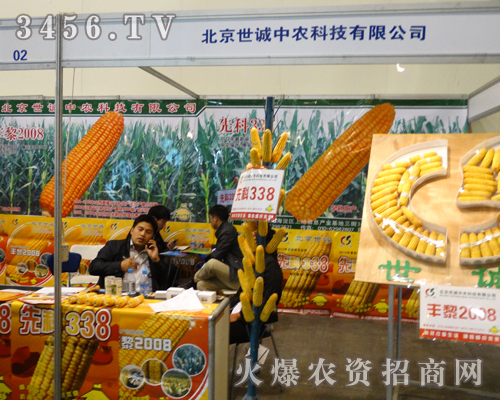 �������\(ch��ng)���r(n��ng)�Ƽ����޹�˾ʢ�b��ϯ2013�����p����(hu��)