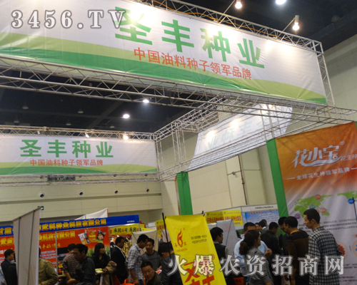 山東圣豐種業(yè)科技有限公司讓您物超所值