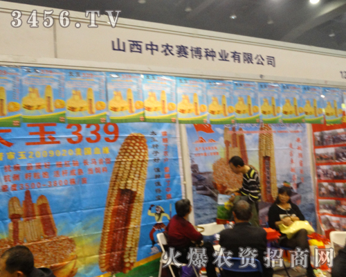 ɽ�����r(n��ng)ِ���N�I(y��)���޹�˾�ݴ�����(qi��ng)