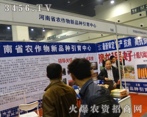 �����r(n��ng)������Ʒ�N����������2013���ݷN�ӕ�(hu��)���(sh��)����