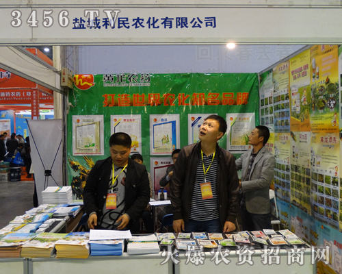 �}�������r(n��ng)����2013ֲ����(hu��)��չ��(hu��)���(sh��)�ꂥ