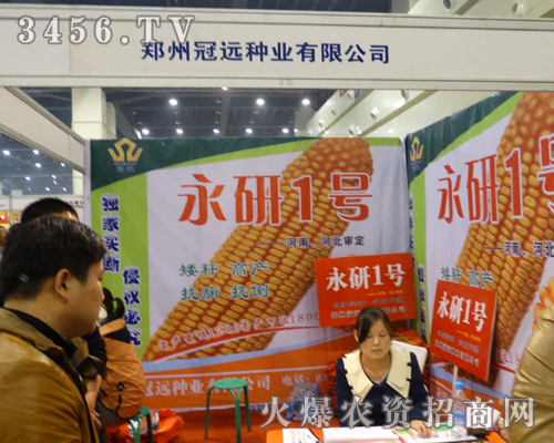 ���ݹ��h�N�I(y��)�ɹ�����2013���ݷN�ӕ�