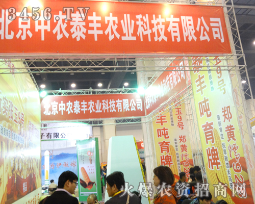 ���r(n��ng)̩�S�r(n��ng)�I(y��)��2013���ݷN�ӕ�(hu��)�ϏU����ʳ