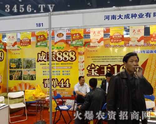 ��ɷN�I(y��)¡�؅���2013�����r(n��ng)ˎ��(hu��)��