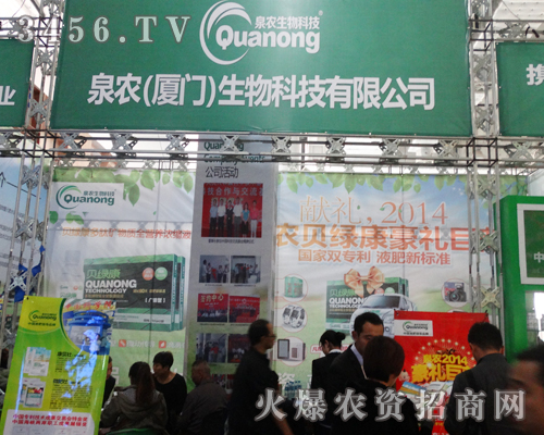 Ȫ�r(n��ng)�y��Ʒ��չ2013ɽ�|ֲ����(hu��)