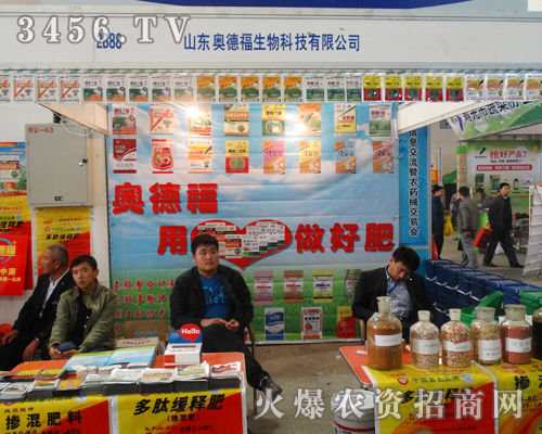 2013��ɽ�|ֲ�����W�¸�չλǰ��ɽ�˺�