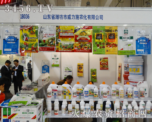 濰坊市威力施農(nóng)化有限公司參加第19屆山東植保會