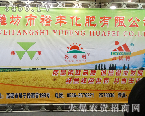 濰坊市裕豐化肥有限公司帶來產(chǎn)品