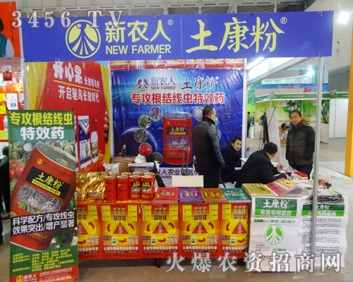 �������r(n��ng)����2013��ֲ����Ϣ������(hu��)�����̲���