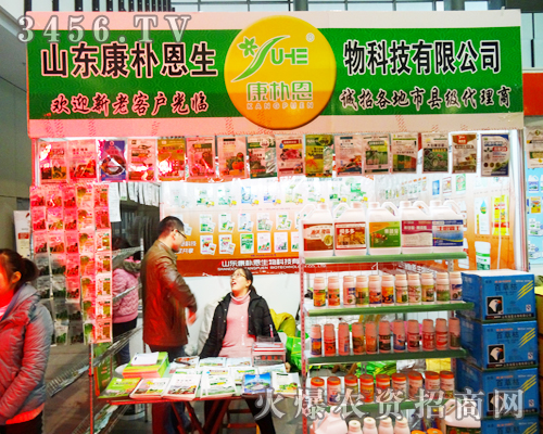 山東康樸恩生物蒞臨植保信息交流會(huì)現(xiàn)場(chǎng)