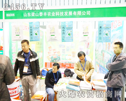 ɽ�|��ɽ̩�S�r(n��ng)�I(y��)��ֲ����Ϣ������(hu��)�c�͑�����