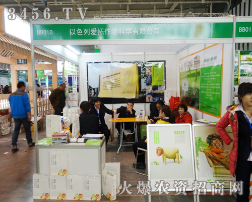 以色列愛拓防護(hù)科學(xué)有限公司在2013南京植保會(huì)受益多多