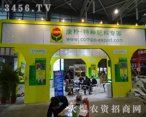 康樸貿(mào)易盛裝參展2013植保會(huì)