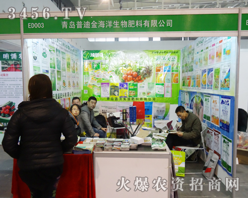 2013植保會上引人矚目的普迪金海洋生物