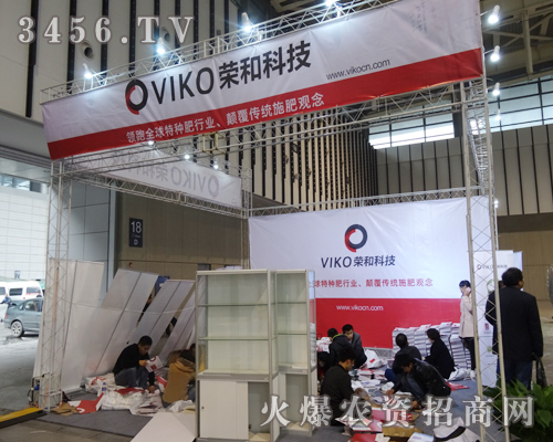 榮和科技走入2013年植保會