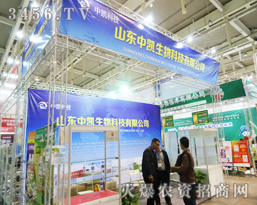 山東中凱生物科技有限公司在會(huì)上迎世界變化為力量,做今日之成就