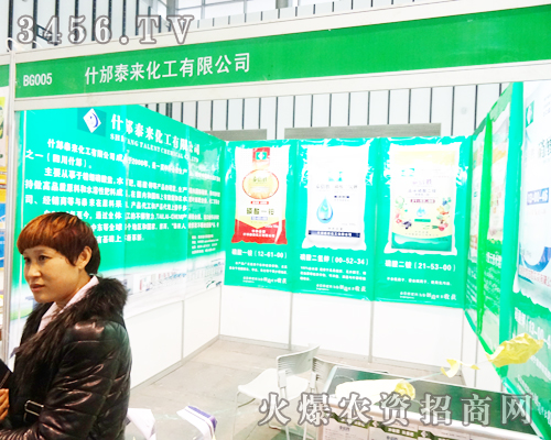 ʲ����̩���������޹�˾��2013ֲ����(hu��)��һ�����îa(ch��n)Ʒ�Ĵ���