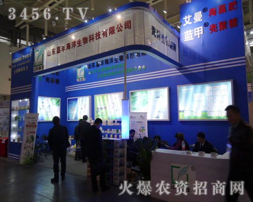 2013南京雙交會(huì)上山東嘉豐海洋生物展示產(chǎn)品