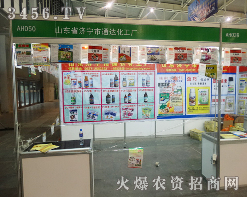 ɽ�|��(j��)����ͨ�_(d��)�����S�y�a(ch��n)Ʒ����ֲ����Ϣ������(hu��)